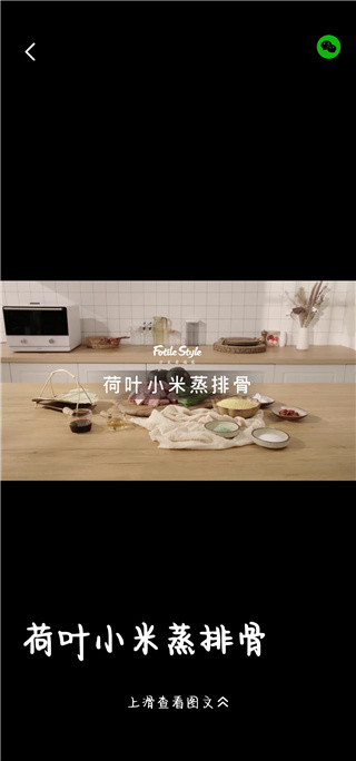 方太幸福家安卓版