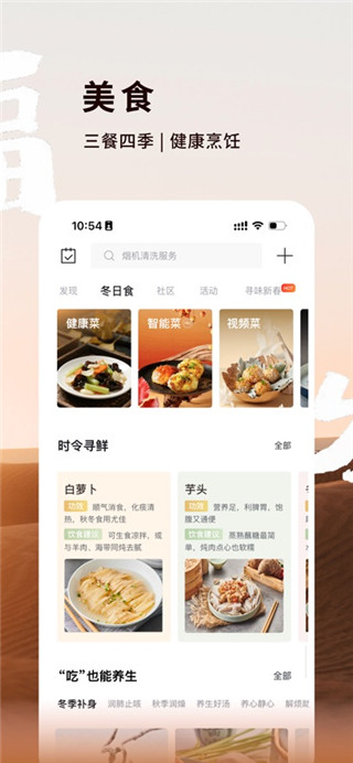 方太幸福家安卓版