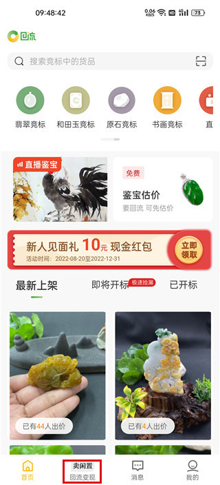 回流免费版