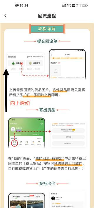 回流免费版