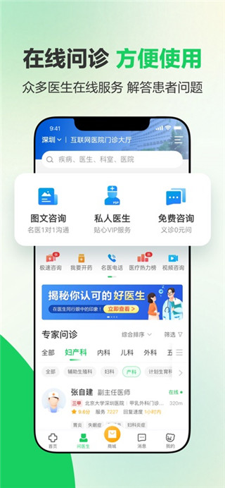健康160最新版