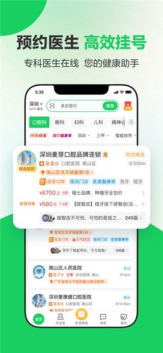 健康160最新版