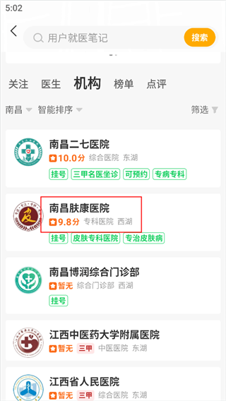 健康160最新版