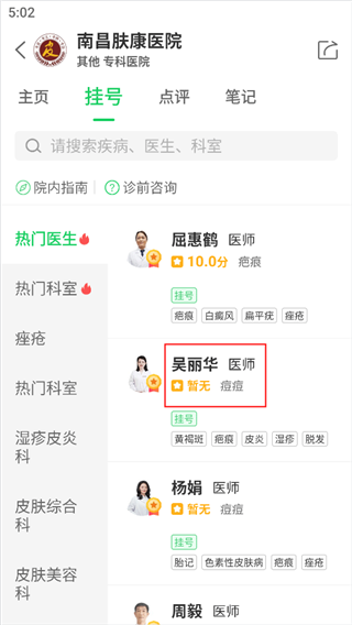 健康160最新版