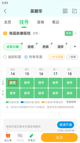 健康160最新版