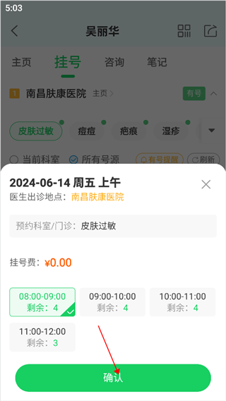 健康160最新版