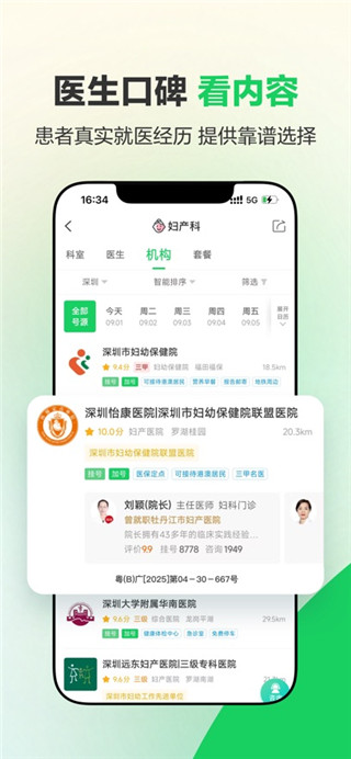 健康160最新版
