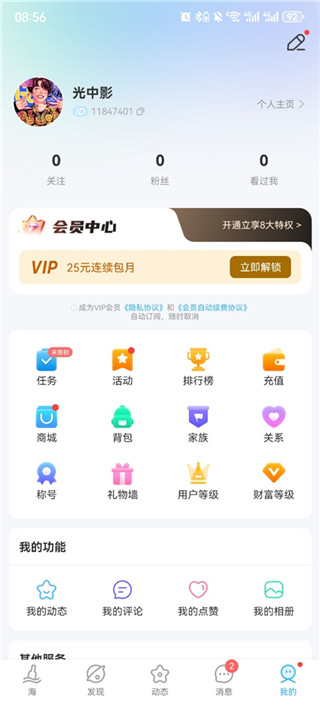 遇见漂流瓶最新版