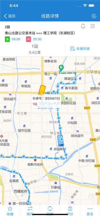 常熟行免费版