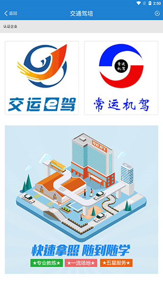 常熟行免费版
