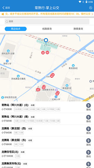 常熟行免费版