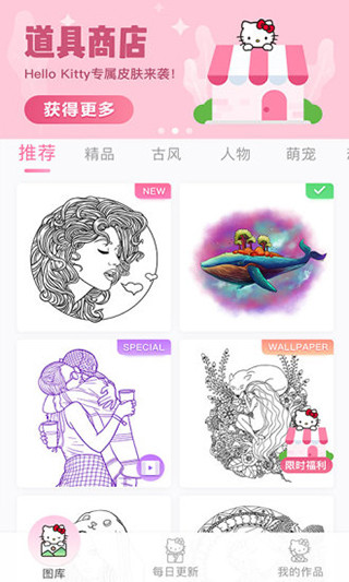 乐涂数字填色最新版