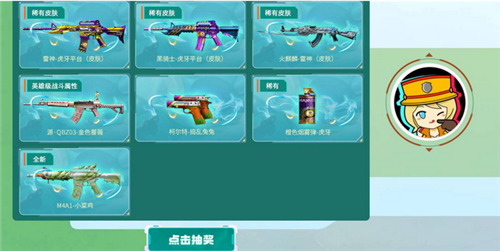 穿越火线如何获得m4a1小菜鸡-穿越火线m4a1小菜鸡获取技巧方法攻略