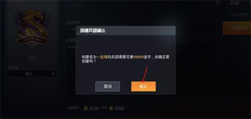 和平精英如何加入兵团-和平精英加入兵团方法详情介绍攻略