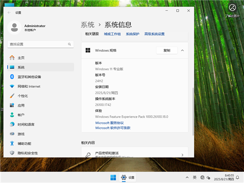 【系统之家】Windows11 24H2 Office 365 办公专业版 v26.6.2