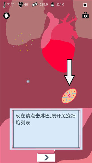 免疫战争安卓版