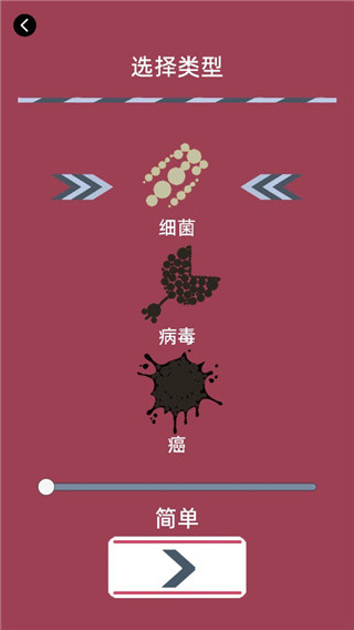 免疫战争安卓版