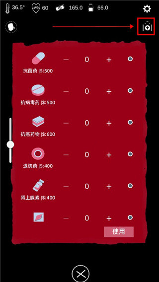 免疫战争安卓版