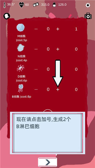 免疫战争安卓版