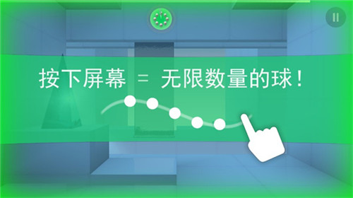 急速冲击无限球版