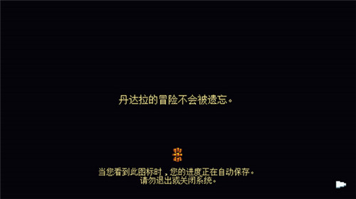 丹达拉恐惧试炼最新版