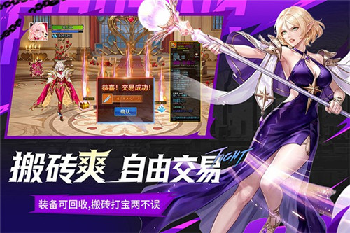 耀世格斗免费版