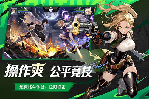 耀世格斗免费版