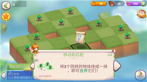 合并魔法中文版