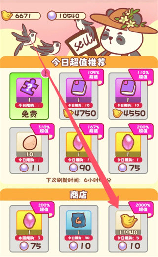 彩虹棉花糖小店手游版