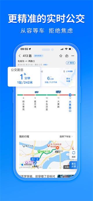 车来了免费下载