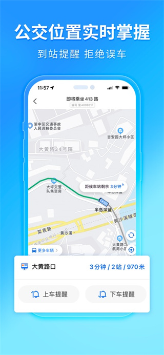车来了免费下载