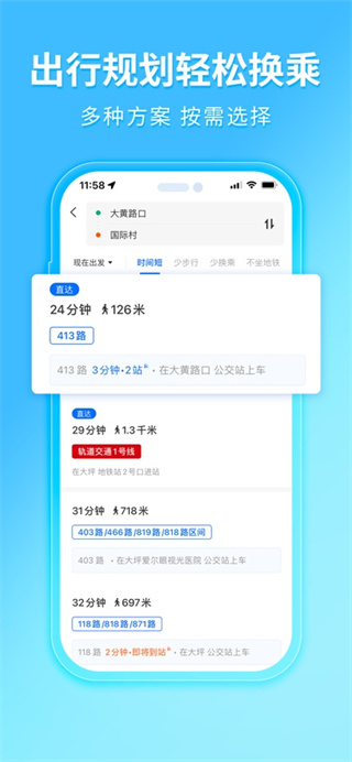车来了免费下载
