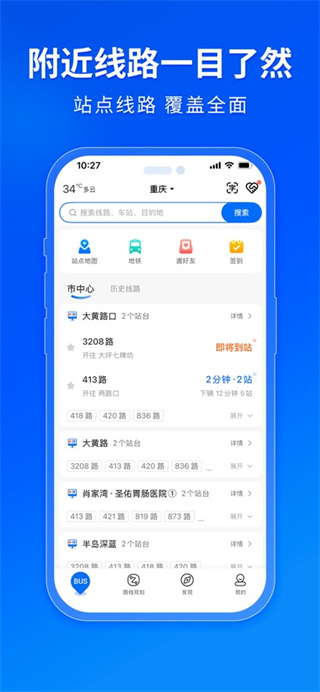 车来了免费下载