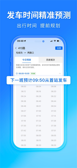 车来了免费下载