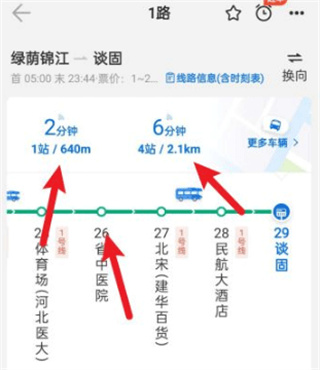 车来了app怎么查看公交车的实时位置