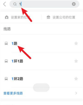车来了app怎么查看公交车的实时位置