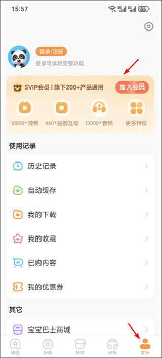 宝宝巴士app怎么取消自动续费