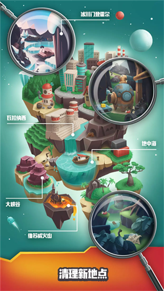 垃圾大亨免费版
