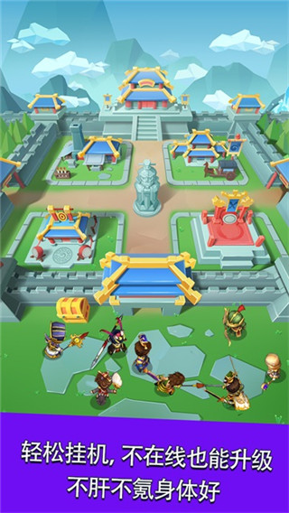 主公请点将免费版