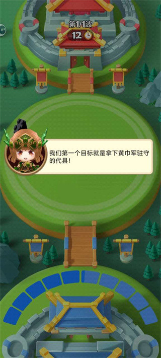 主公请点将免费版