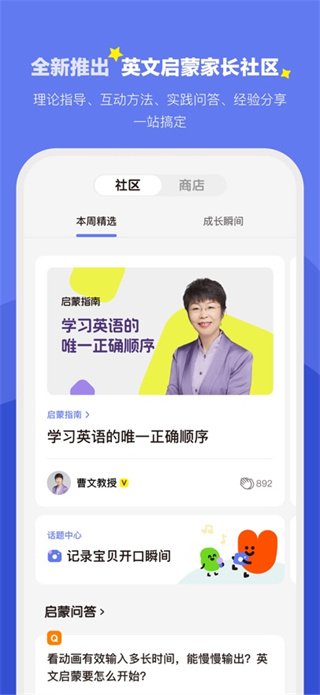 小小优趣安卓版