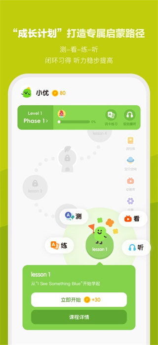 小小优趣安卓版