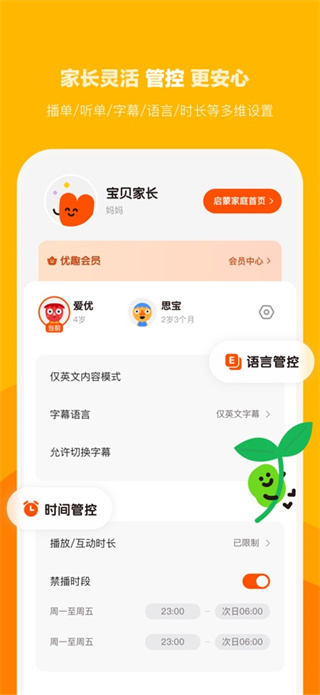 小小优趣安卓版