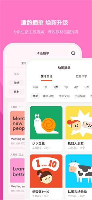 小小优趣安卓版
