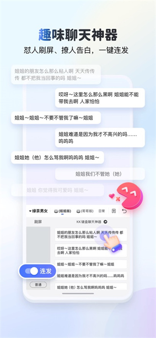 kk键盘永久会员版