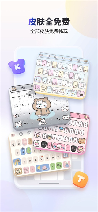 kk键盘正版