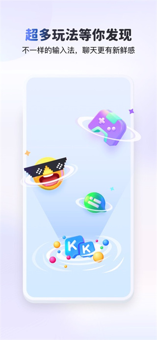 kk键盘正版