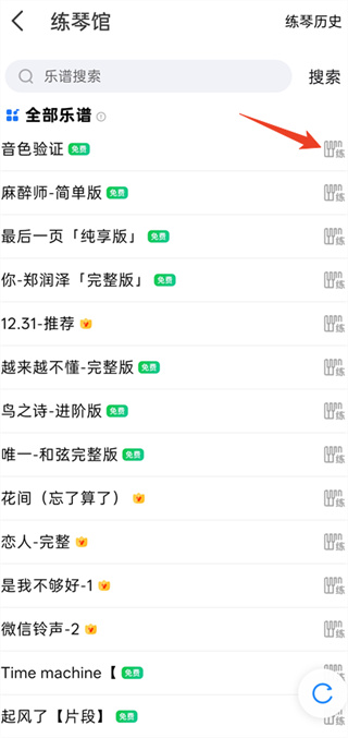 kk键盘怎么弹琴