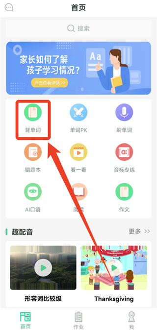 习习向上安卓版
