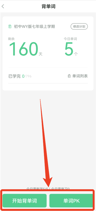 习习向上安卓版